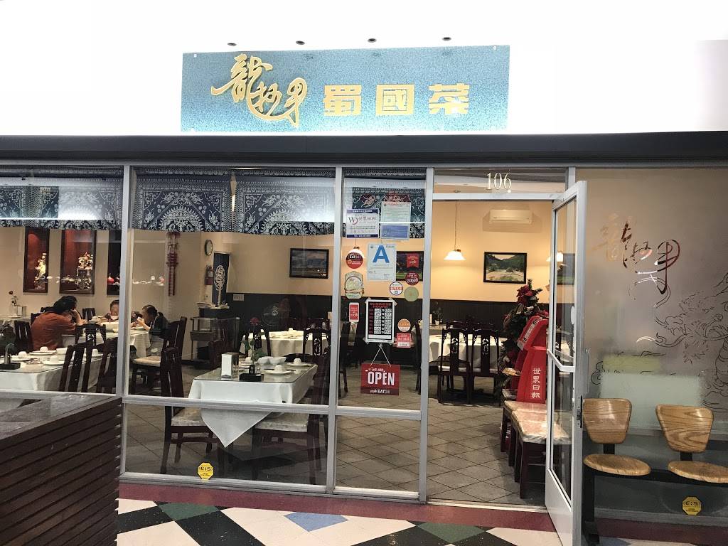 Happiness Restaurant | restaurant | 18438 Colima Rd # 106, Rowland Heights, CA 91748, USA | 6268107818 OR +1 626-810-7818