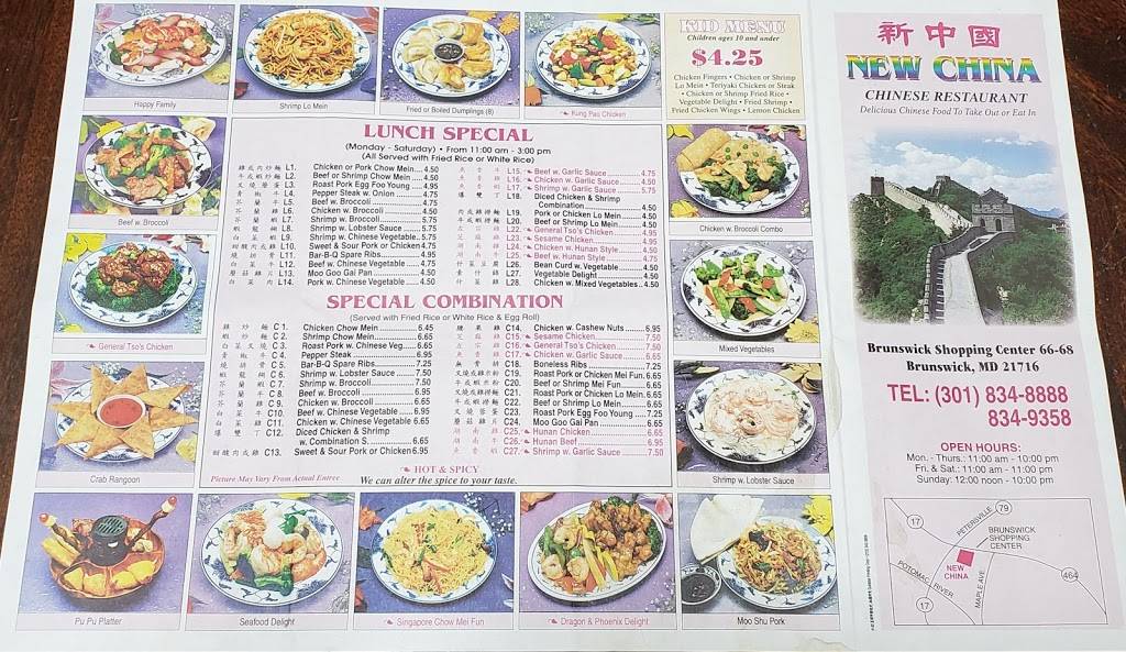 New China Chinese Restaurant | restaurant | 66 Souder Rd, Brunswick, MD 21716, USA | 3018348888 OR +1 301-834-8888