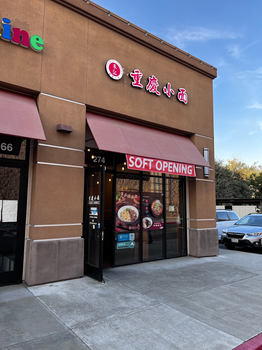 Julies Noodle | restaurant | 46164 Warm Springs Blvd #274, Fremont, CA 94539, USA | 4085284621 OR +1 408-528-4621