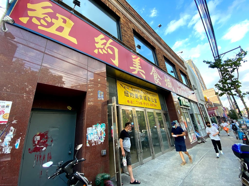 33 Bah Kut Teh | restaurant | 133-35 Roosevelt Ave, Queens, NY 11354, USA | 9292044651 OR +1 929-204-4651