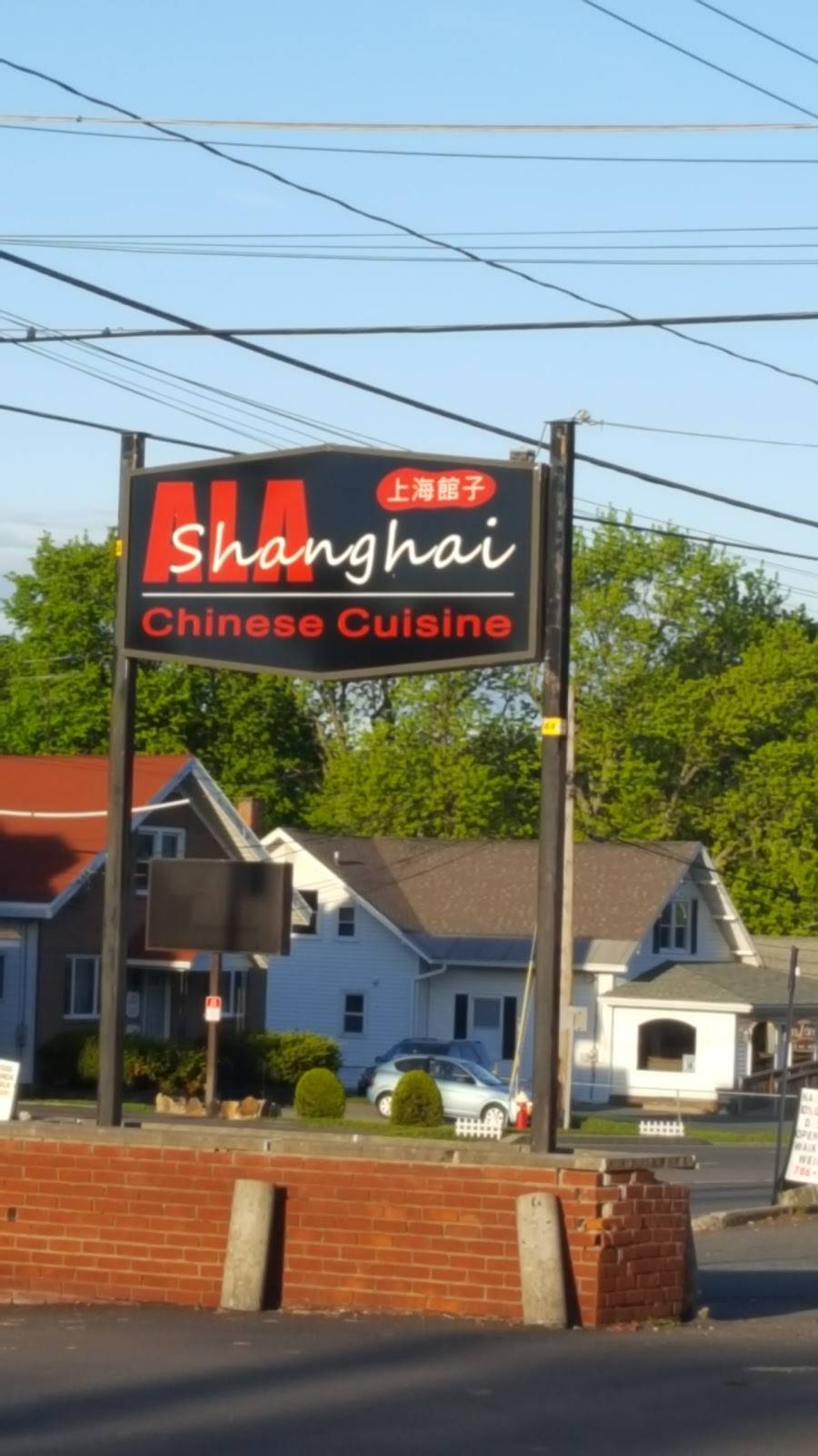 Ala Shanghai Chinese Cuisine | restaurant | 468 Troy Schenectady Rd, Latham, NY 12110, USA | 5187838188 OR +1 518-783-8188