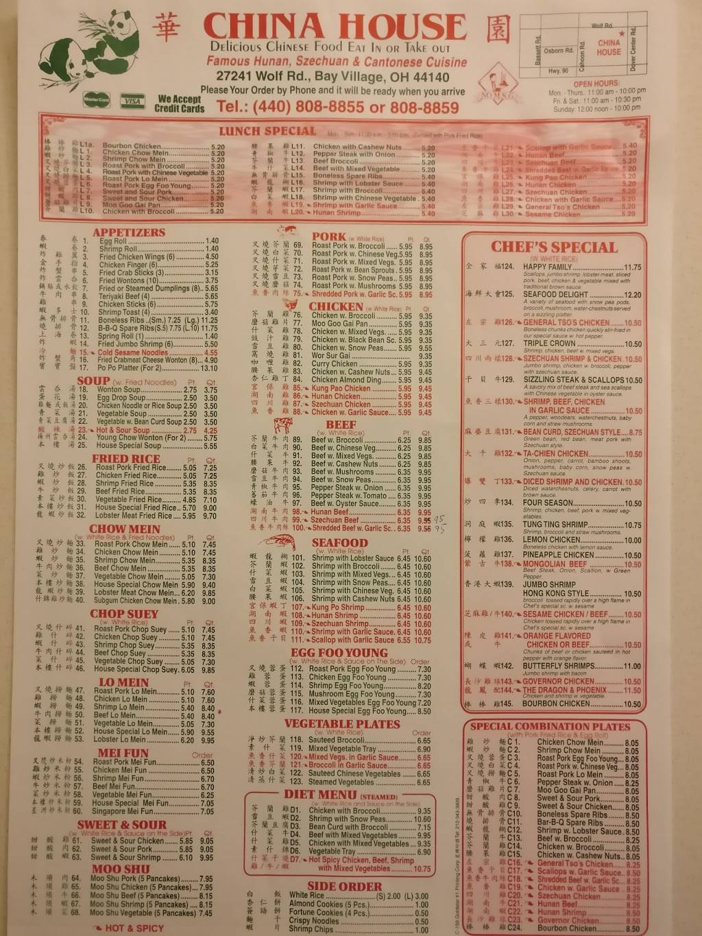 China House | restaurant | 27241 Wolf Rd, Bay Village, OH 44140, USA | 4408088855 OR +1 440-808-8855