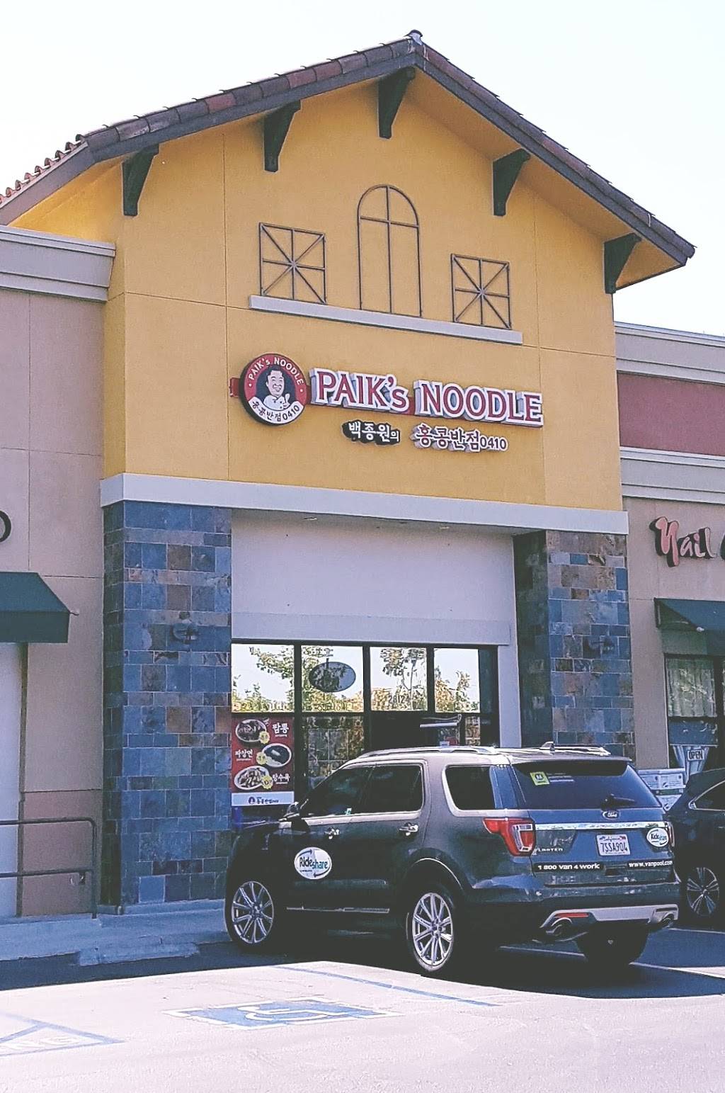 Paiks Noodles | restaurant | 28124 Newhall Ranch Rd, Santa Clarita, CA 91355, USA | 6616780870 OR +1 661-678-0870