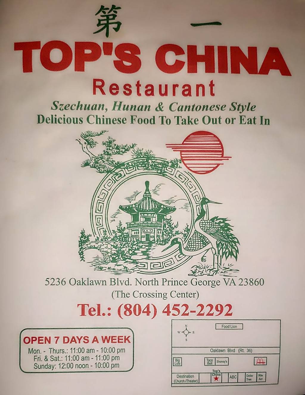 Tops China Restaurant | restaurant | 5236 Oaklawn Blvd, Hopewell, VA 23860, USA | 8044522292 OR +1 804-452-2292