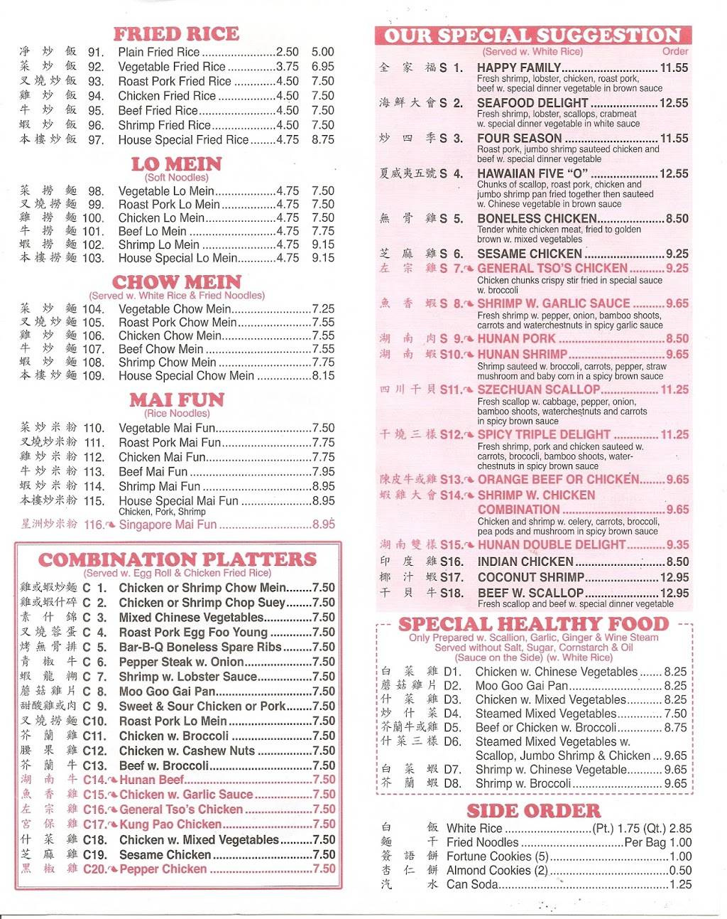 China Cafe | restaurant | 1224 S Marquette Rd, Prairie du Chien, WI 53821, USA | 6083267779 OR +1 608-326-7779