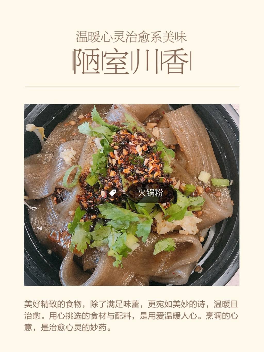 陋室川香 | restaurant | 15 Northtown Way #19, North York, ON M2N 7A1, Canada | 6478000547 OR +1 647-800-0547