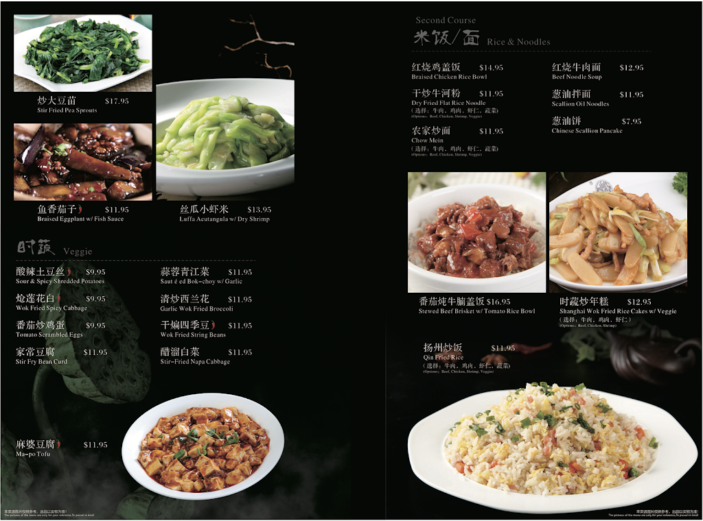 Qin Cuisine 蟹蟹侬 | restaurant | 5624 E La Palma Ave Ste C, Anaheim, CA 92807, USA | 7146939288 OR +1 714-693-9288