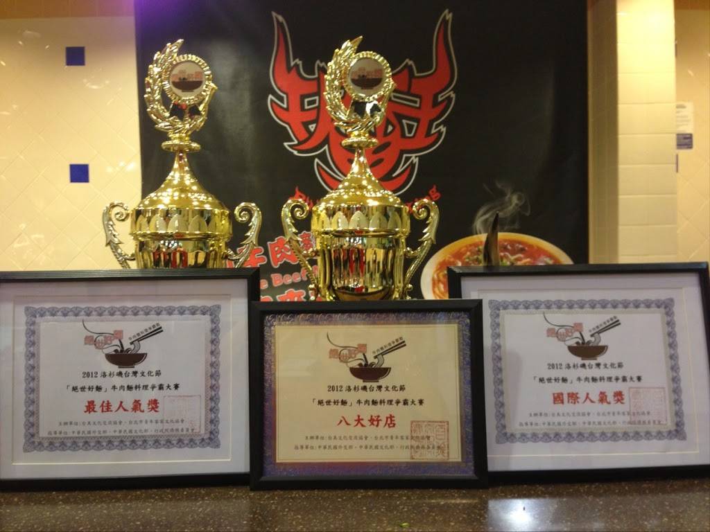 Bull Demon King Cafe | cafe | 1155 S Diamond Bar Blvd, Diamond Bar, CA 91765, USA | 9097189877 OR +1 909-718-9877