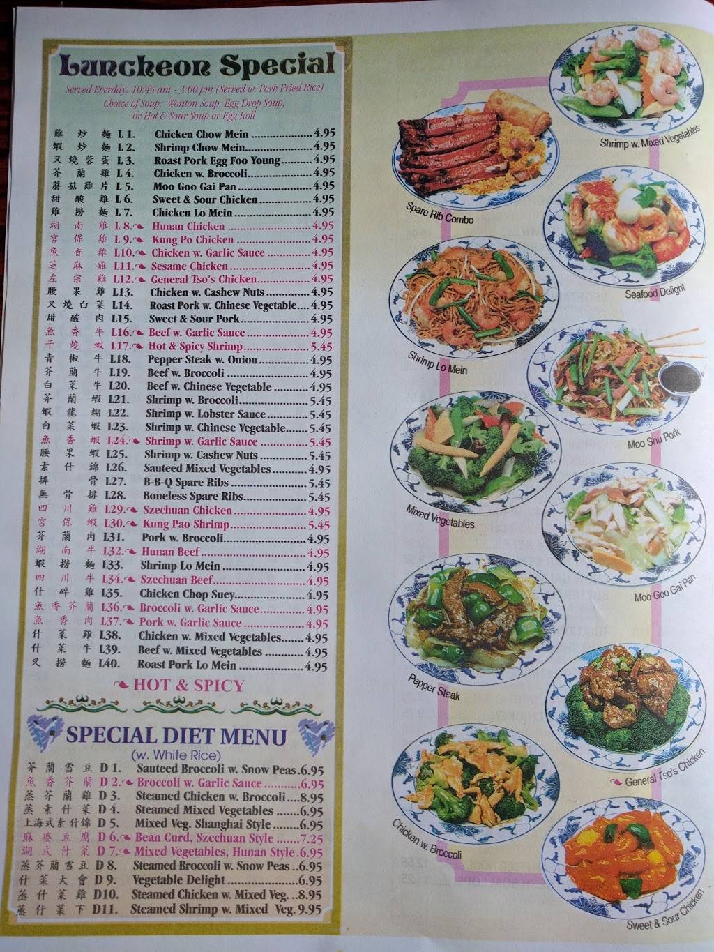 Golden Dragon | restaurant | 3650 Harlem Rd, Cheektowaga, NY 14225, USA | 7168320463 OR +1 716-832-0463