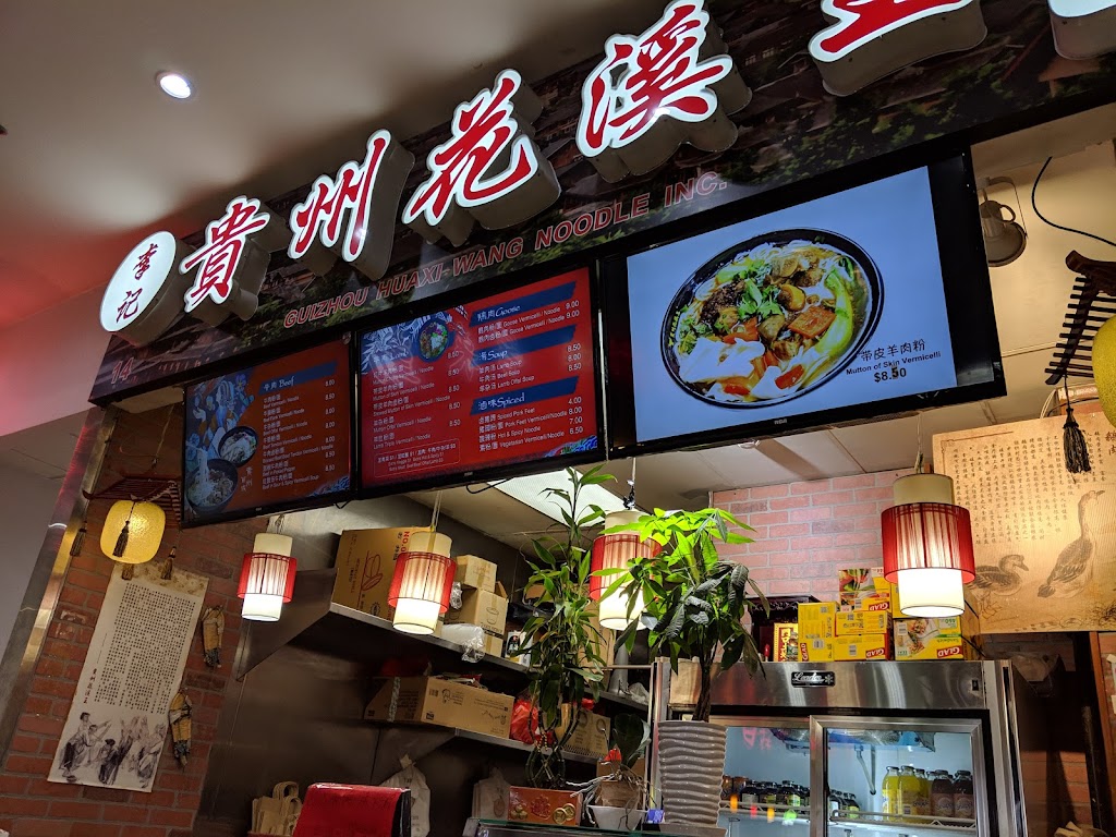 Guizhou Huaxi Wang | restaurant | 133-35 Roosevelt Ave #14, Flushing, NY 11354, USA | 9172852432 OR +1 917-285-2432