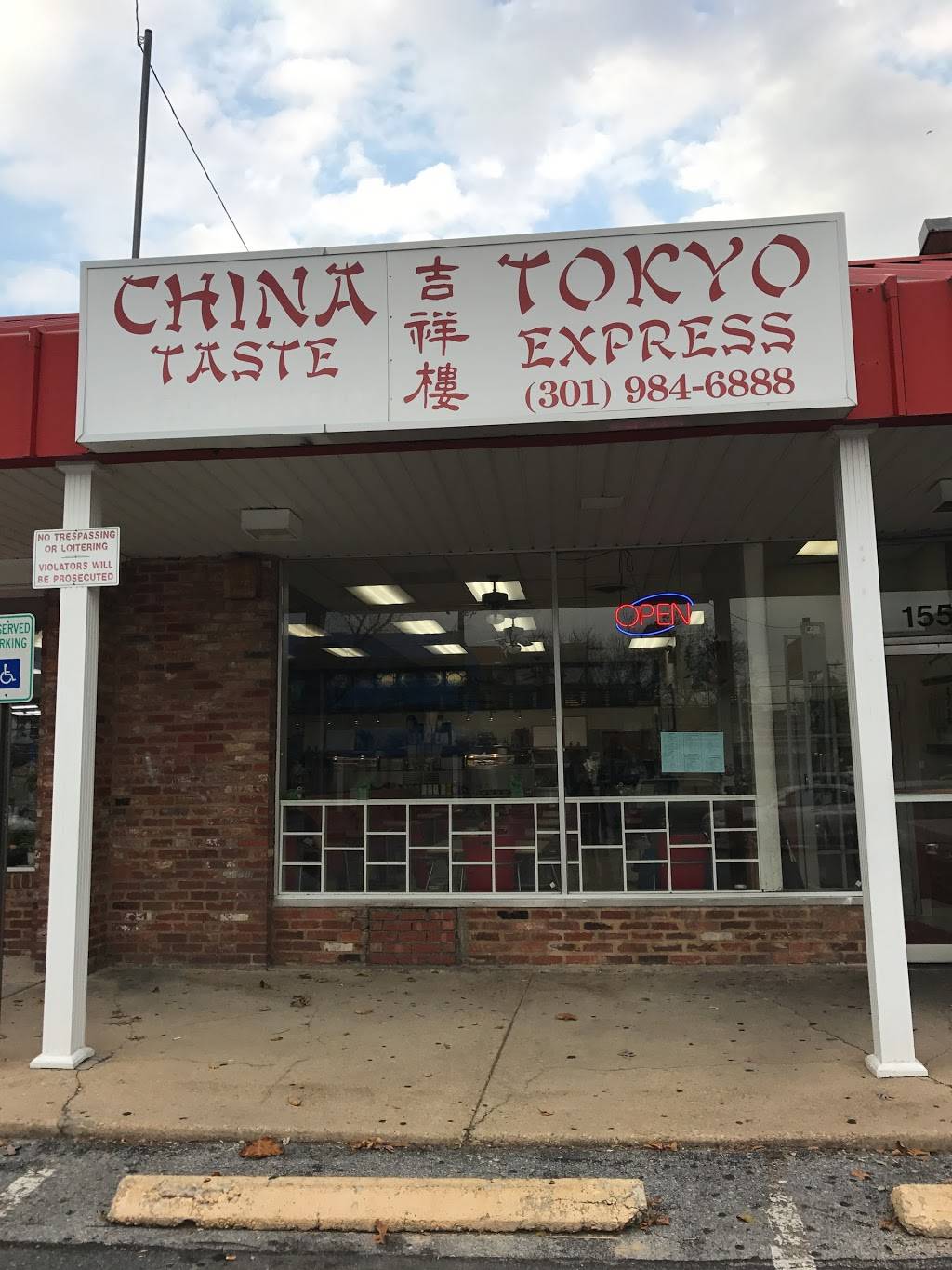 China Taste | restaurant | 155 Rollins Ave, Rockville, MD 20852, USA | 3019846888 OR +1 301-984-6888