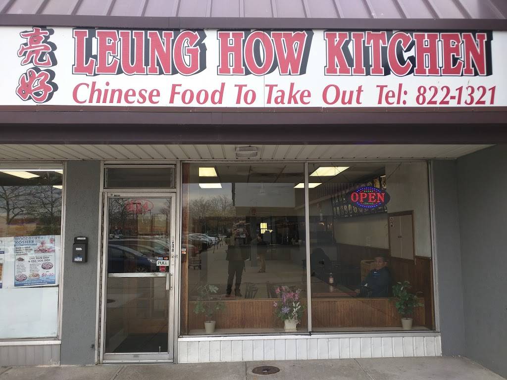 New Leung How Kitchen | restaurant | 424 S Oyster Bay Rd, Hicksville, NY 11801, USA | 5168221321 OR +1 516-822-1321