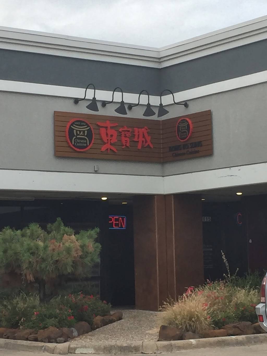 Dong Bo Sung | restaurant | 11445 Emerald St #115, Dallas, TX 75229, USA | 9729250328 OR +1 972-925-0328