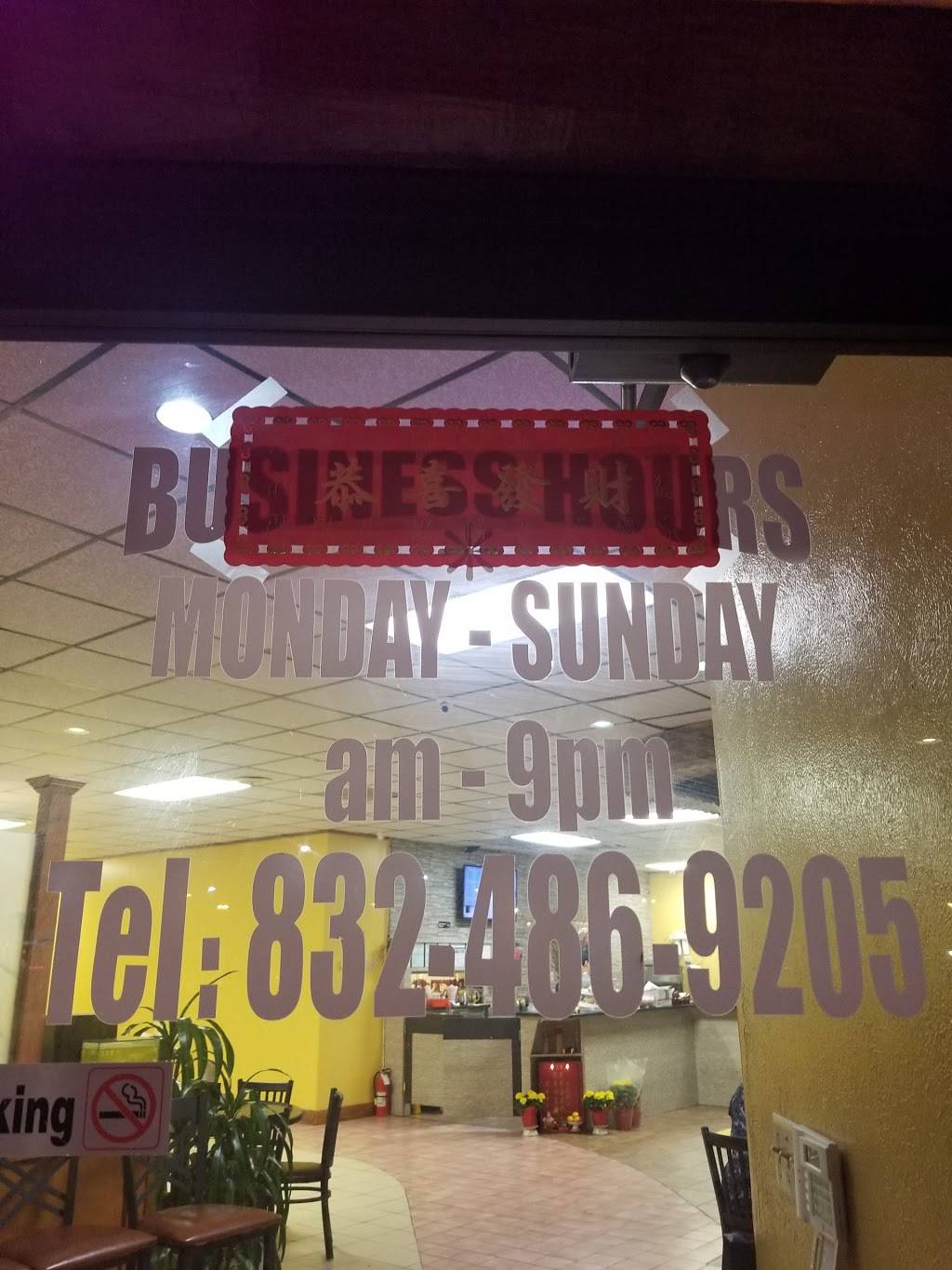 Hu Tiu Mi S45 | restaurant | 10904 Scarsdale Blvd #230, Houston, TX 77089, USA | 8324869205 OR +1 832-486-9205