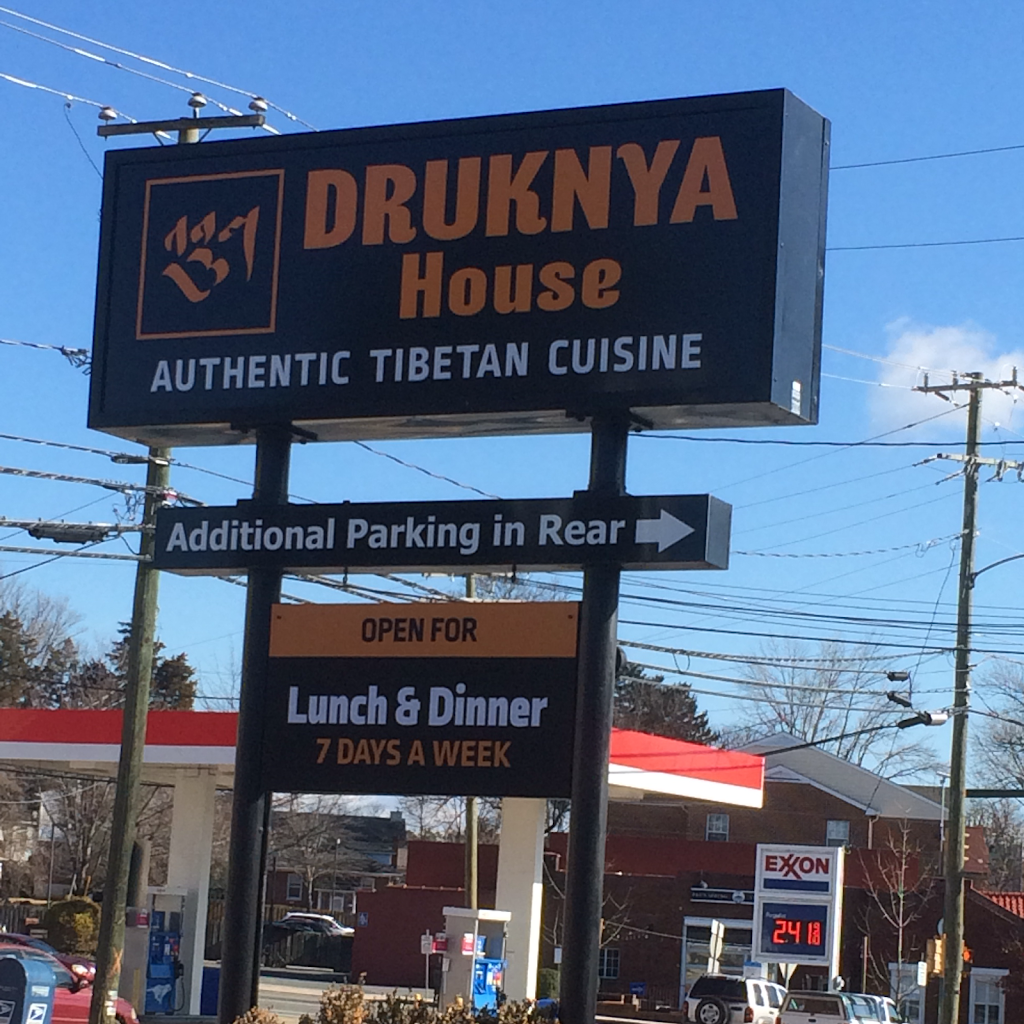 Druknya House | restaurant | 2208 Fontaine Ave, Charlottesville, VA 22903, USA | 4349955539 OR +1 434-995-5539