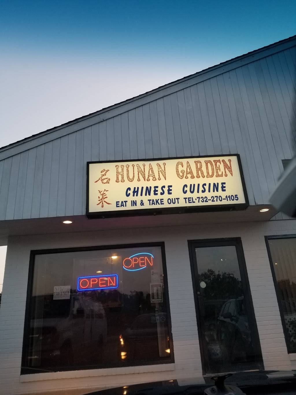 Hunan Garden Restaurant | restaurant | 814 Fischer Blvd, Toms River, NJ 08753, USA | 7322701105 OR +1 732-270-1105