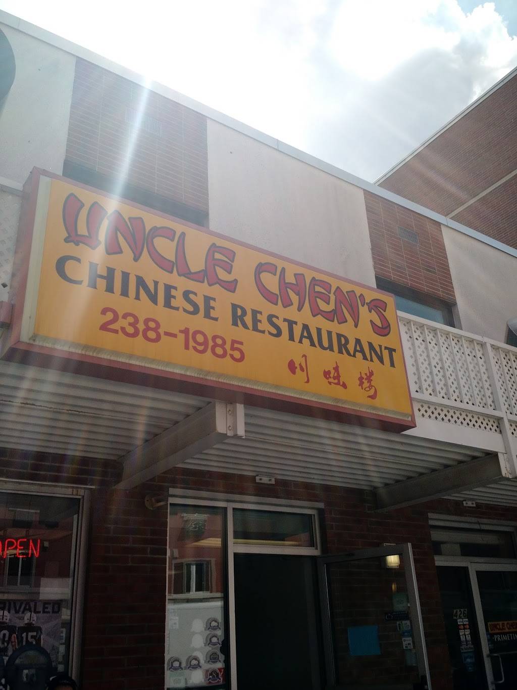 Uncle Chens | restaurant | 430 E Calder Way, State College, PA 16801, USA | 8142381985 OR +1 814-238-1985