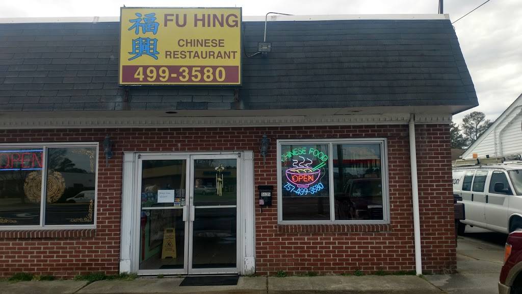 Fu Hing Restaurant | restaurant | 5635 Princess Anne Rd, Virginia Beach, VA 23462, USA | 7574993580 OR +1 757-499-3580