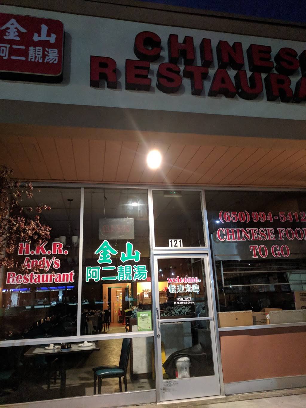 H.K.R. Andys Restaurant | restaurant | 121 Hickey Blvd, South San Francisco, CA 94080, USA | 6509947681 OR +1 650-994-7681