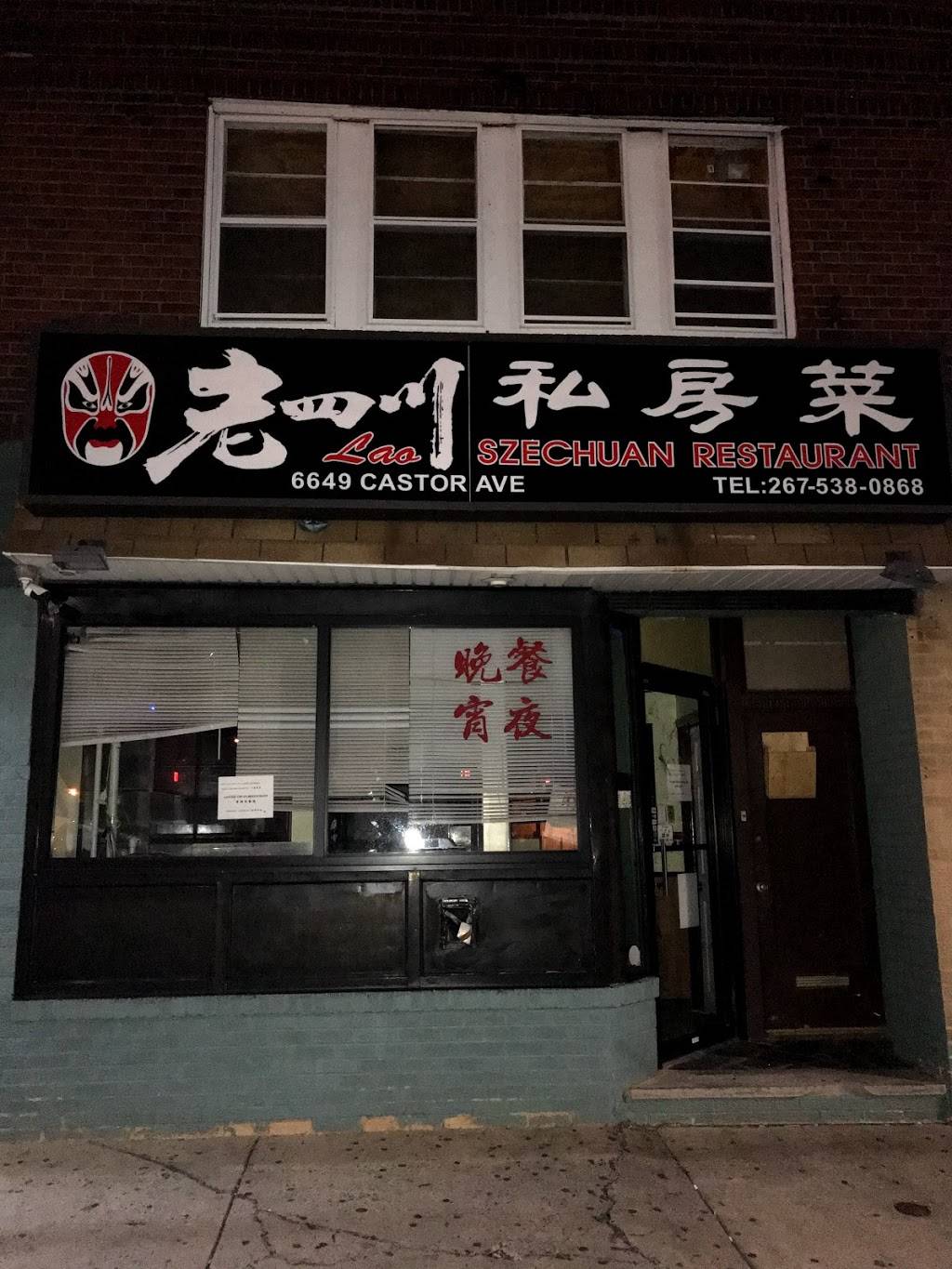 Laoszechuan老四川私房菜 | restaurant | 6649 Castor Ave, Philadelphia, PA 19149, USA | 2675380868 OR +1 267-538-0868