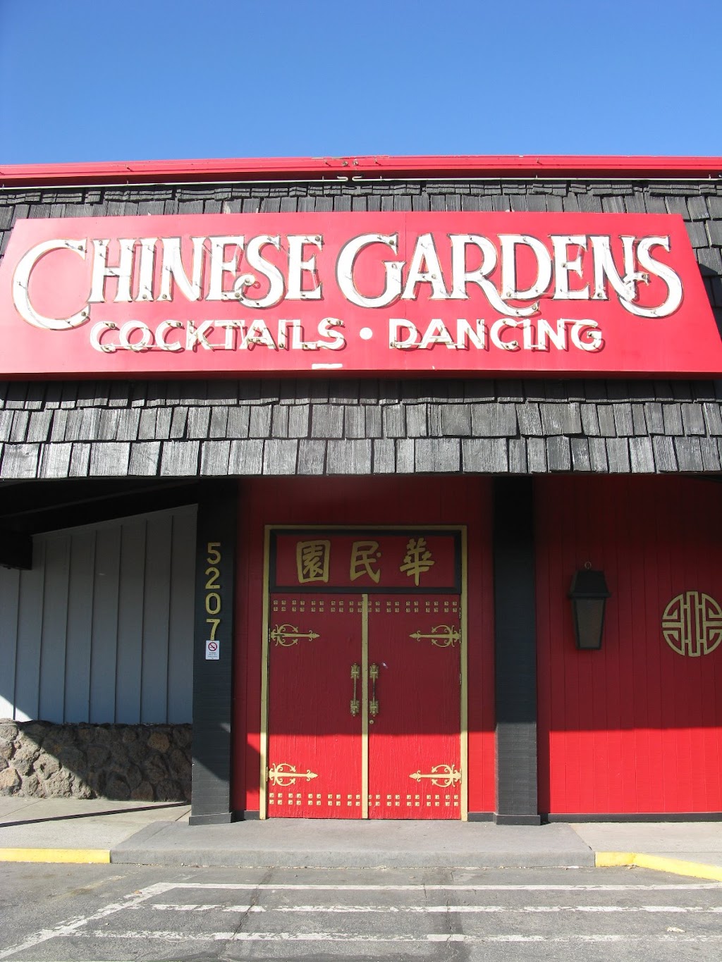 Chinese Gardens | restaurant | 5207 E Trent Ave, Spokane, WA 99212, USA | 5095348491 OR +1 509-534-8491