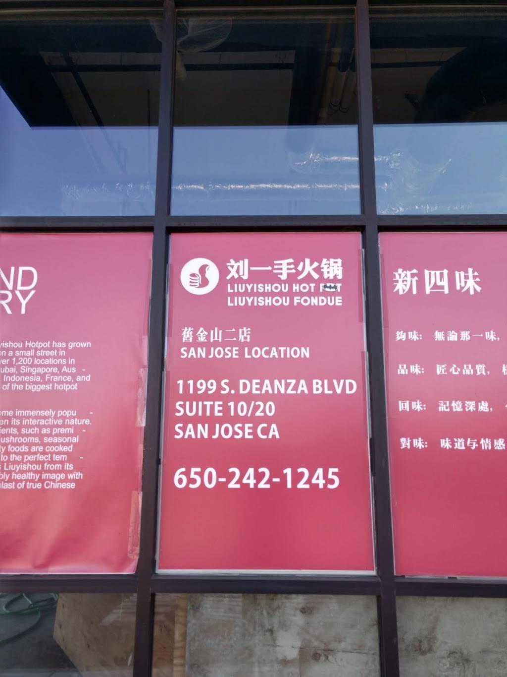 Liuyishou Hot Pot | restaurant | 1199 S De Anza Blvd Suite 11/20, San Jose, CA 95129, USA | 6502421245 OR +1 650-242-1245