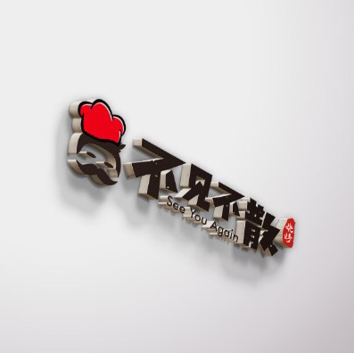 SEE YOU AGAIN KABOB&BAR 不见不散音乐主题串吧 | restaurant | 930 W Parker Rd #500, Plano, TX 75075, USA | 4696260188 OR +1 469-626-0188