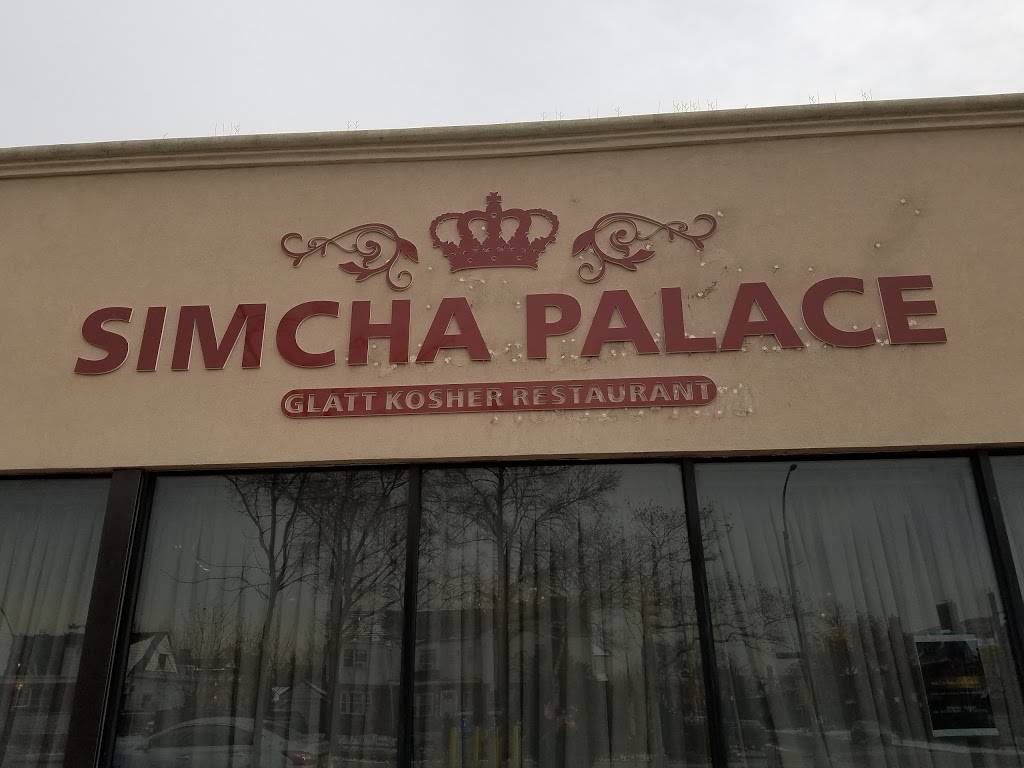 Simcha Palace Glatt Kosher Restaurant | restaurant | 73-27 Main St, Flushing, NY 11367, USA | 7185207770 OR +1 718-520-7770