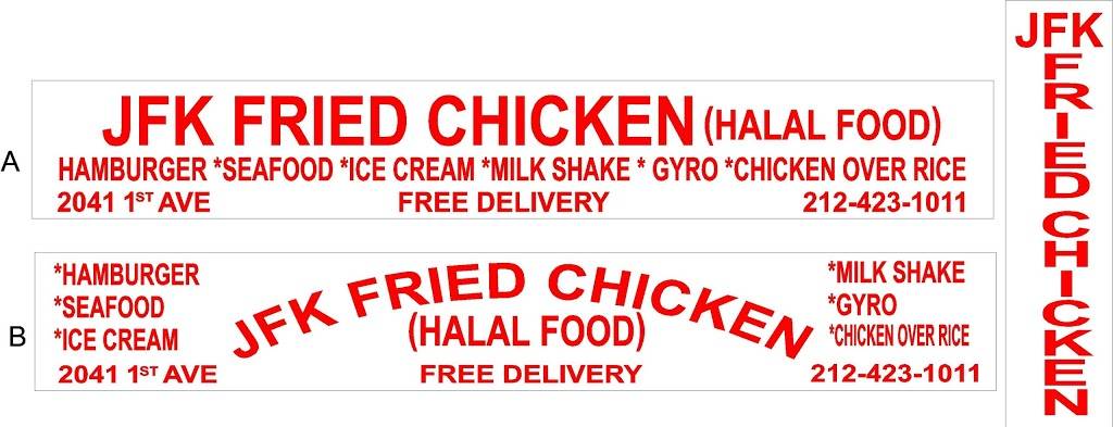 JFK Fried Chicken | restaurant | 2041 1st Avenue, New York, NY 10029, USA | 2124231011 OR +1 212-423-1011