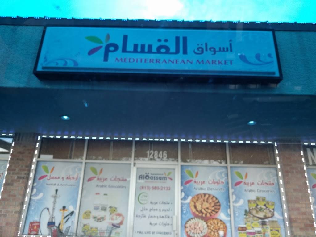 Al Qassam Middle Eastern Supermarket | bakery | 12842 N 56th St, Tampa, FL 33617, USA | 8139892132 OR +1 813-989-2132