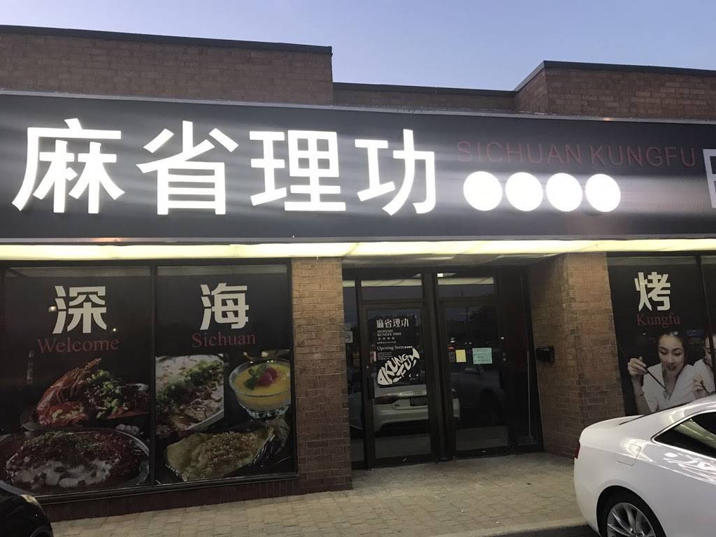 Sichuan Kungfu Fish 麻省理功 | restaurant | 4188 Finch Ave E unit12, Scarborough, ON M1S 4T6, Canada | 4162990322 OR +1 416-299-0322
