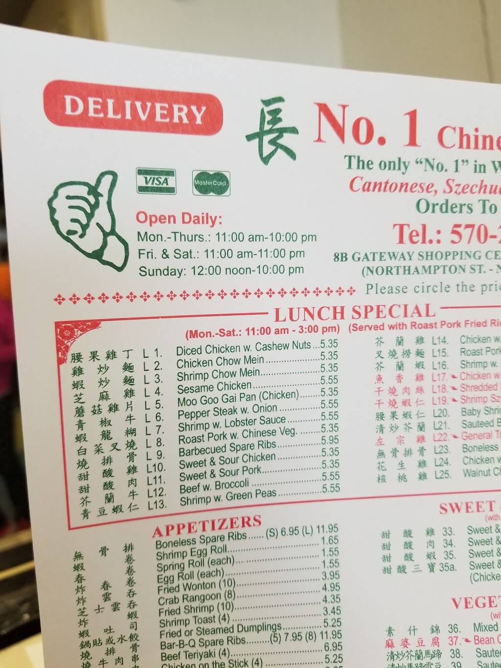 No 1 Chinese Restaurant | restaurant | 16 Gateway Shopping Center, Kingston, PA 18704, USA | 5702886602 OR +1 570-288-6602