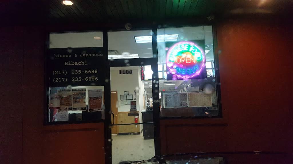 China Wok | restaurant | 1100 Charleston Ave, Mattoon, IL 61938, USA | 2172356688 OR +1 217-235-6688