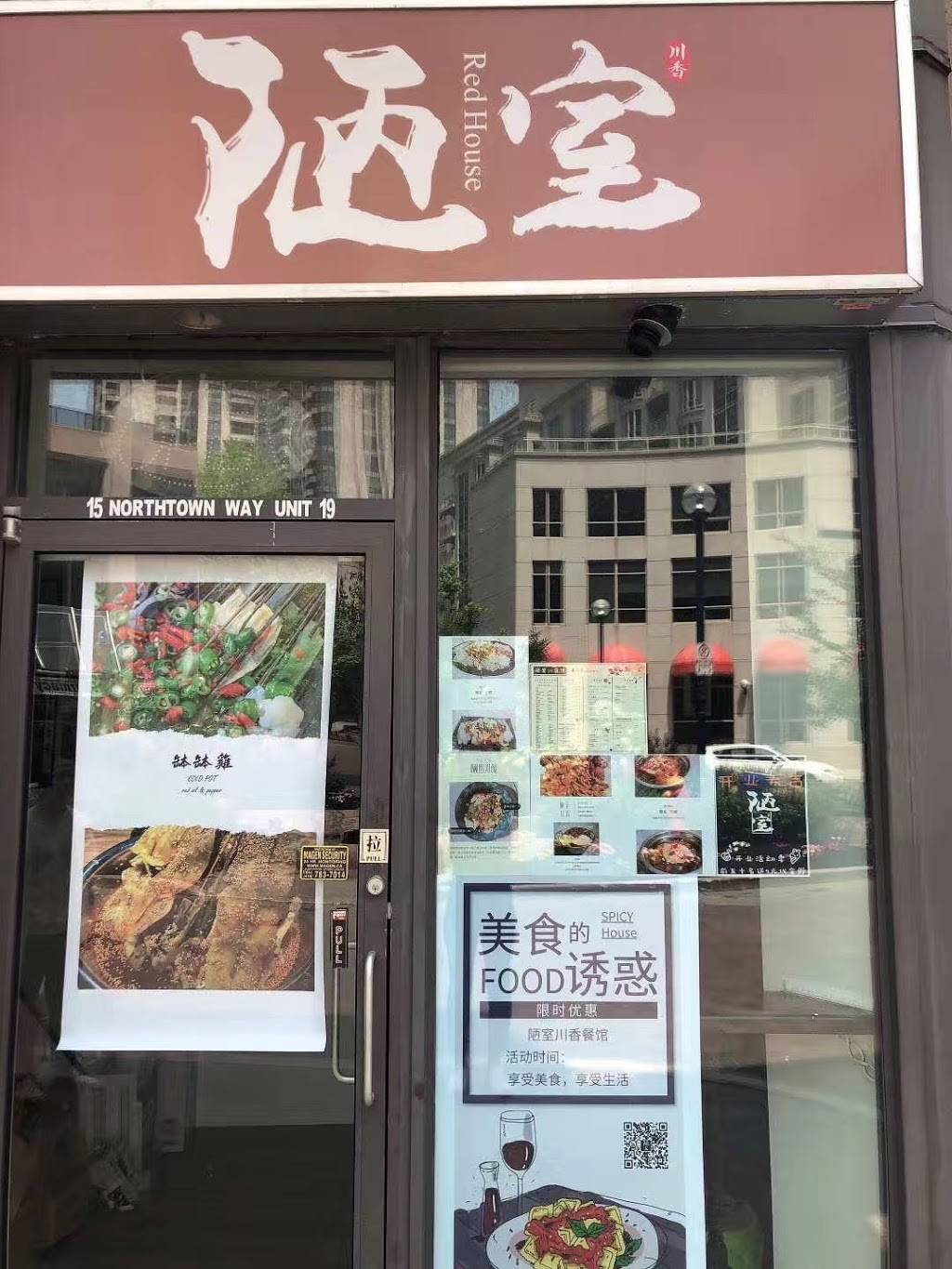 陋室川香 | restaurant | 15 Northtown Way #19, North York, ON M2N 7A1, Canada | 6478000547 OR +1 647-800-0547