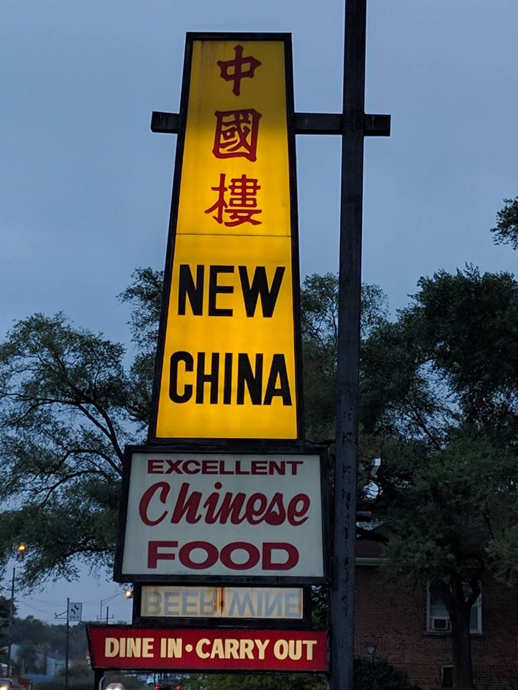 New China Restaurant | restaurant | 3003 W 37th Ave, Hobart, IN 46342, USA | 2199472217 OR +1 219-947-2217