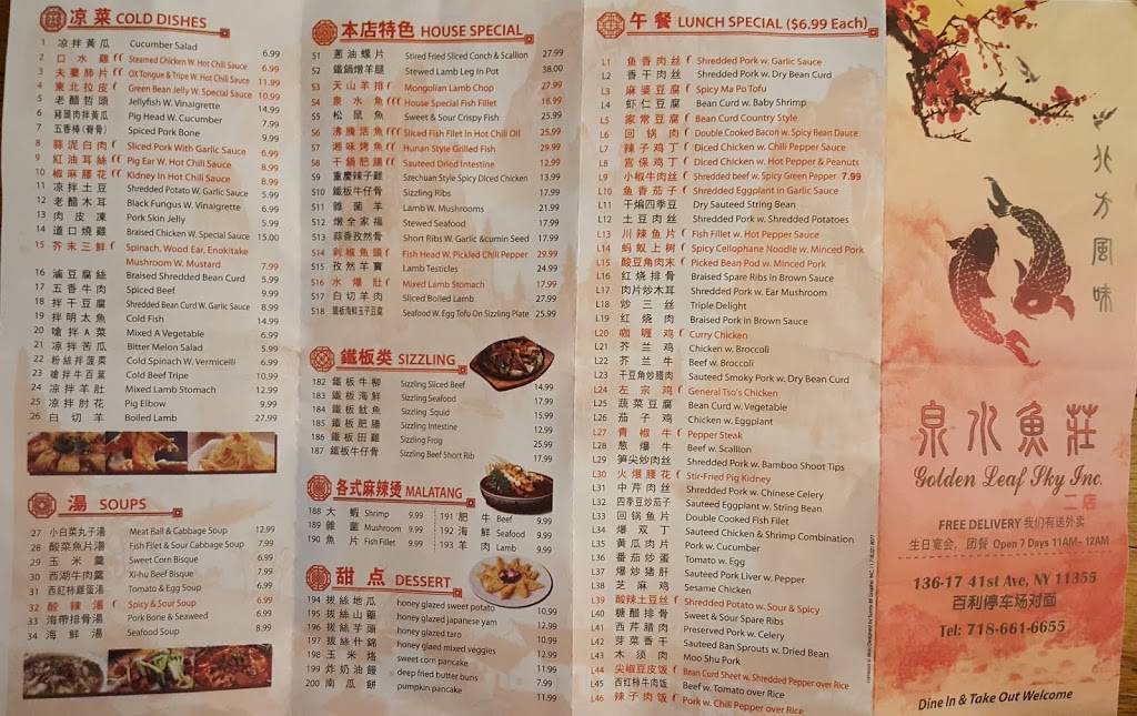 Golden Leaf Sky | restaurant | 136-17 41st Ave, Flushing, NY 11354, USA | 7186616655 OR +1 718-661-6655