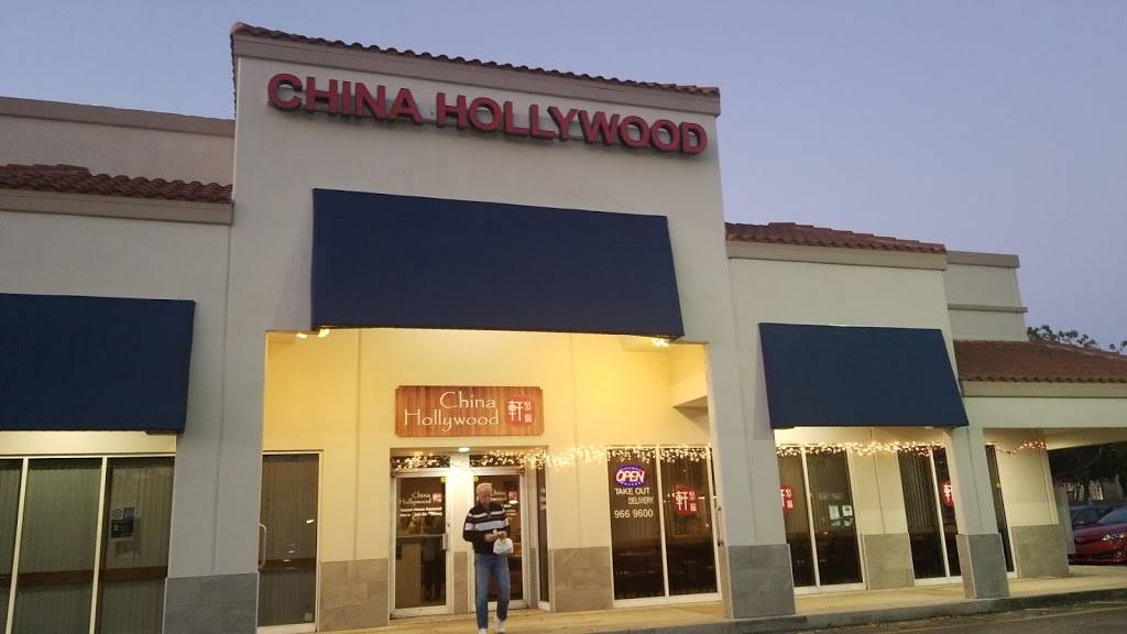 China Hollywood | restaurant | 3605 Hollywood Blvd, Hollywood, FL 33021, USA | 9549669600 OR +1 954-966-9600