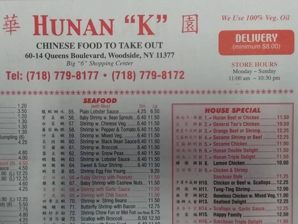 Hunan K | restaurant | 60-14 Queens Blvd, Woodside, NY 11377, USA | 7187798177 OR +1 718-779-8177