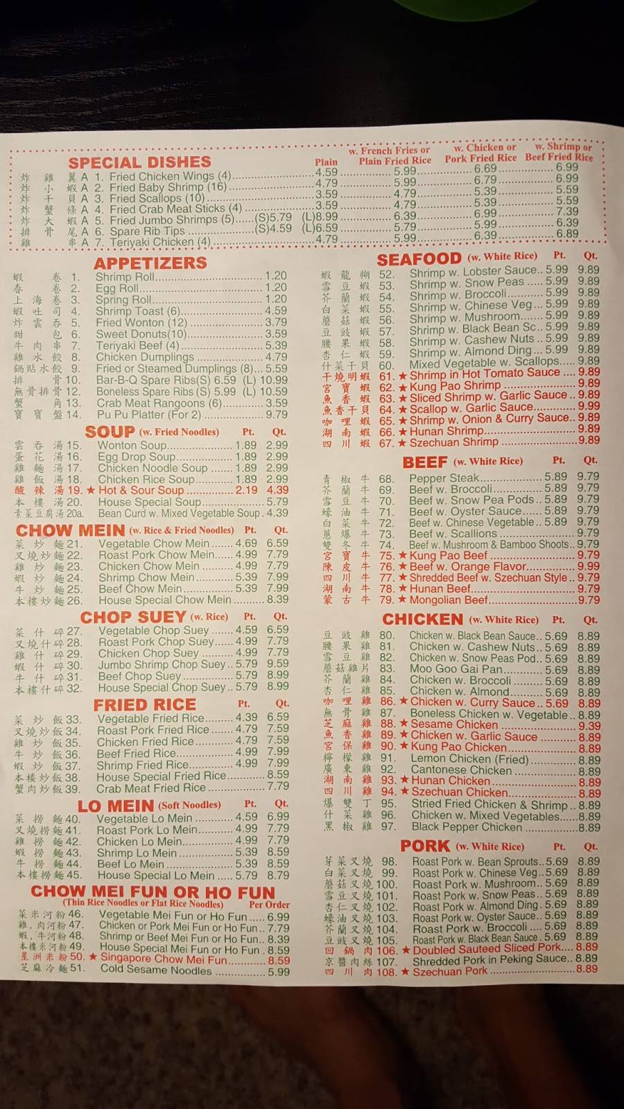 New China Chinese Restaurant | restaurant | 949 N Harrison Ave, Cary, NC 27513, USA | 9193809328 OR +1 919-380-9328