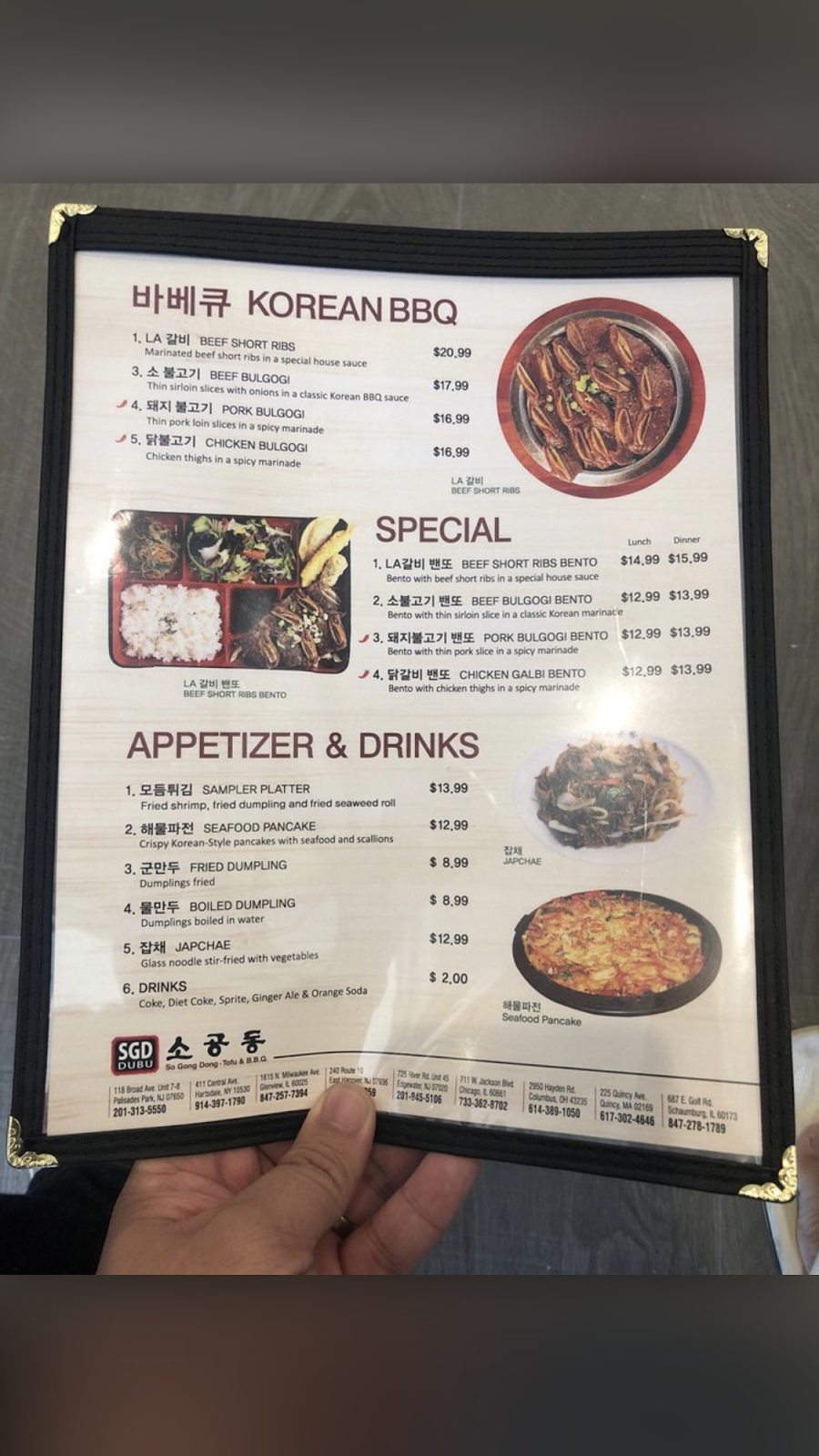 SGD Tofu & korean bbq | restaurant | 450 Hackensack Ave ste 22, Hackensack, NJ 07601, USA | 2013420033 OR +1 201-342-0033