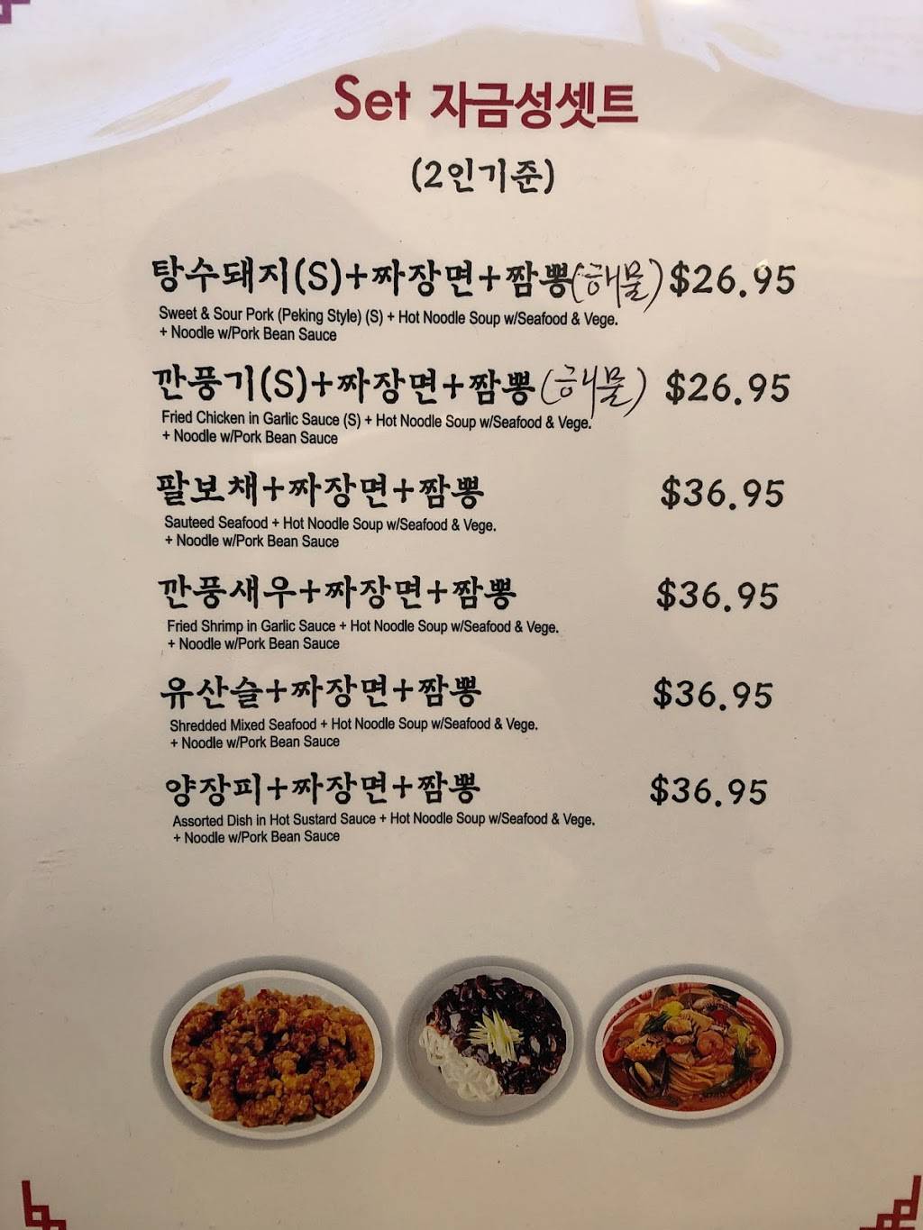 자금성 팰팍 | restaurant | 448 Broad Ave, Palisades Park, NJ 07650, USA | 2019831774 OR +1 201-983-1774