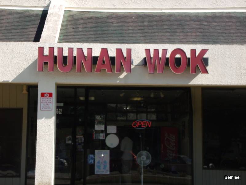 Hunan Wok | restaurant | 5566 Fort Caroline Rd # 22, Jacksonville, FL 32277, USA | 9047451212 OR +1 904-745-1212