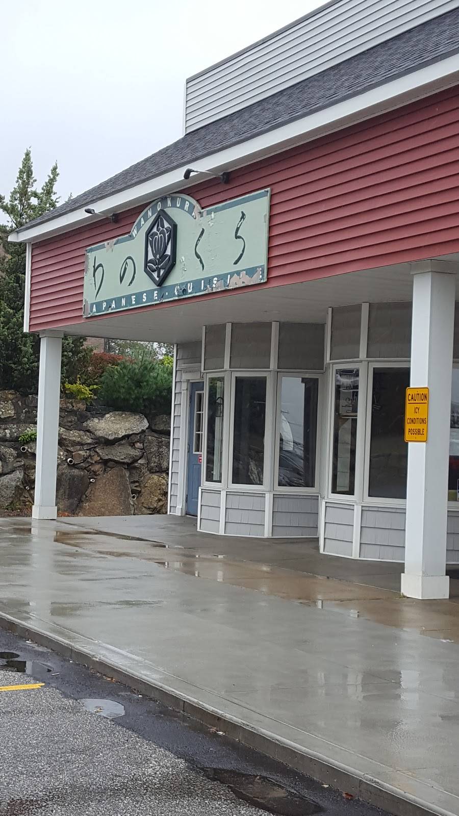 Wanokura Restaurant | restaurant | 194 West St, Milford, MA 01757, USA | 5083816767 OR +1 508-381-6767