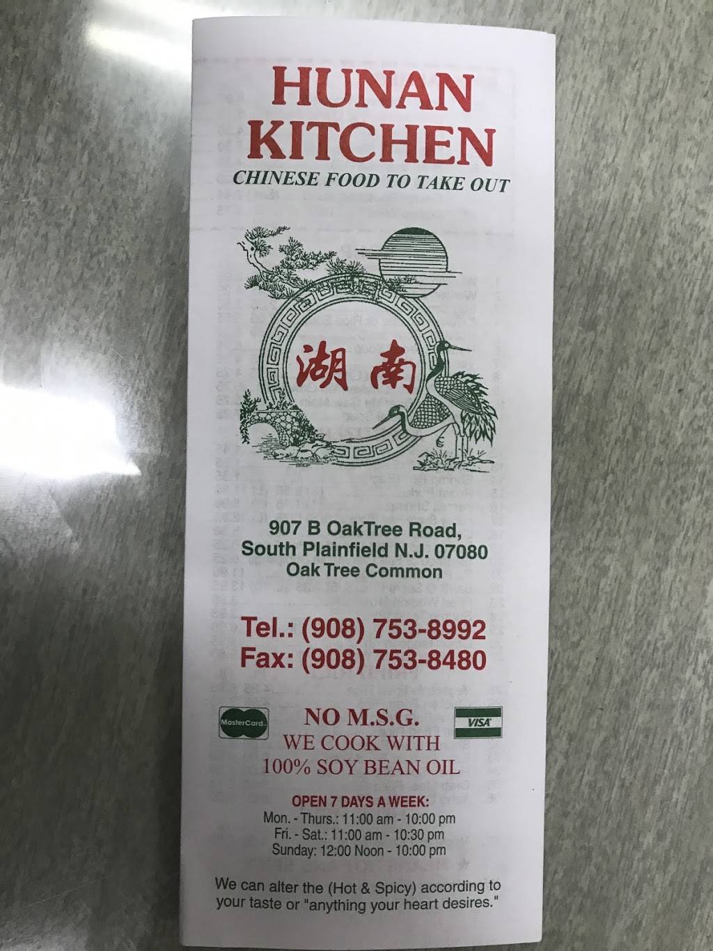 Hunan Kitchen | restaurant | 907 Oak Tree Avenue, South Plainfield, NJ 07080, USA | 9087538992 OR +1 908-753-8992