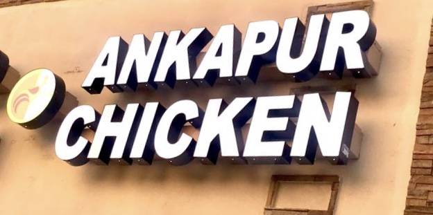 Ankapur Chicken (VEG & NON-VEG) Indian DINE-IN and TO-GO Restaur | restaurant | 928 S Belt Line Rd, Coppell, TX 75019, USA | 4694968144 OR +1 469-496-8144