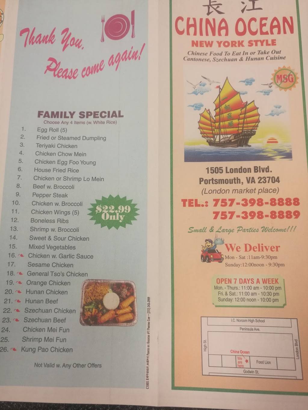 China Ocean | restaurant | 1505 London Blvd, Portsmouth, VA 23704, USA | 7573988888 OR +1 757-398-8888