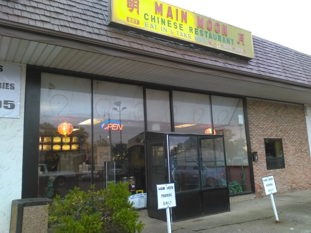 Main Moon Chinese Restaurant | restaurant | 607 W Liberty St, Hubbard, OH 44425, USA | 3305348880 OR +1 330-534-8880