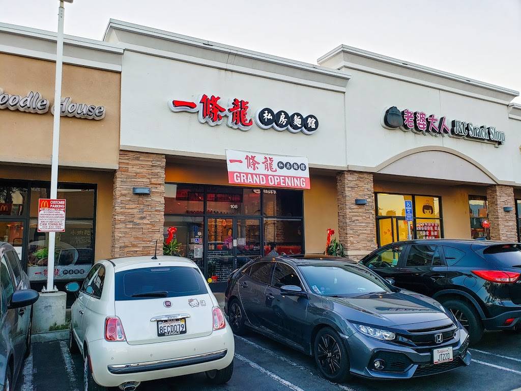 Mr. Dragon Noodle House | restaurant | 8526 Valley Blvd #108, Rosemead, CA 91770, USA | 6268998886 OR +1 626-899-8886