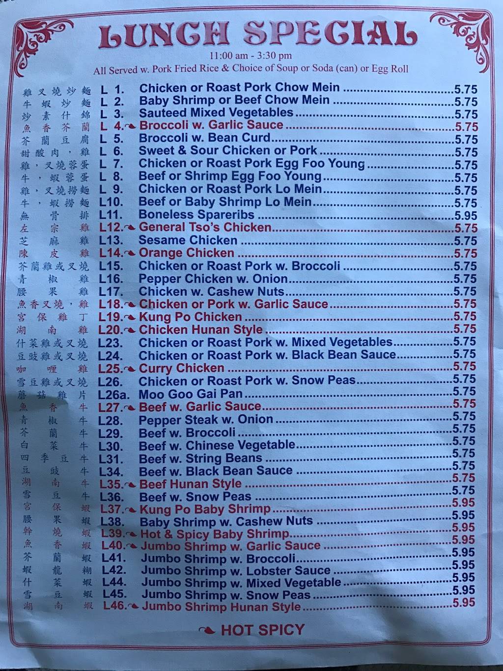 New Peking Restaurant | restaurant | 909 Magie Ave, Union, NJ 07083, USA | 9088200202 OR +1 908-820-0202