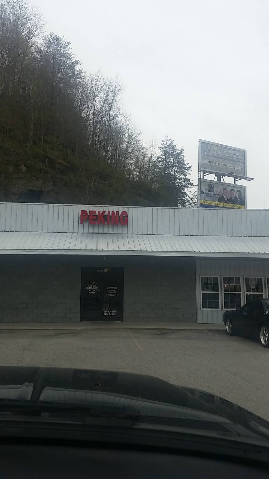 Peking Chinese Restaurant | restaurant | 33 Boone Ridge Road, Hazard, KY 41701, USA | 6064395001 OR +1 606-439-5001